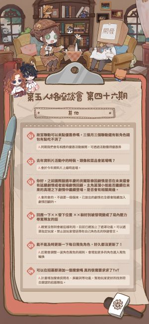 国际服卧谈会内容46-4.jpg