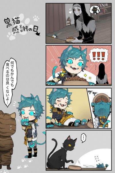 文件:20210817 国际服黑猫感谢日.jpg