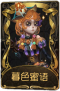 玩具商稀世品质时装 暮色蜜语.png