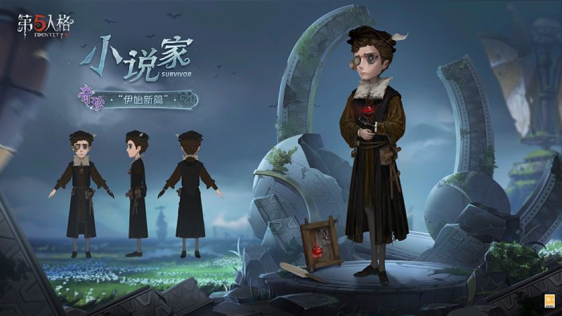 文件:小说家 时装 “伊始新篇” 三视图.jpg
