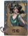 渔女独特品质时装 引枪.png