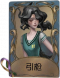 渔女独特品质时装 引枪.png
