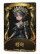 园丁稀世品质时装 怪鸟.png