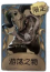 “跛脚羊”独特品质时装 游荡之物.png