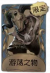 “跛脚羊”独特品质时装 游荡之物.png