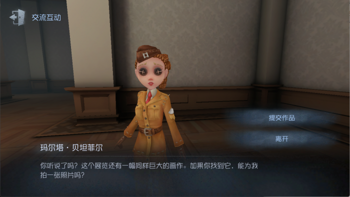 Ib联动公共地图 空军 拍照.png
