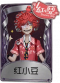 火灾调查员奇珍品质时装 红小豆.png