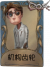 幸运儿独特品质时装 机构齿轮.png