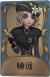 “法罗女士”独特品质时装 悼词.png