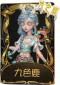 祭司稀世品质时装 九色鹿.png