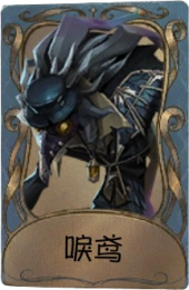 “噩梦”独特品质时装 唳鸢.png