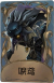 “噩梦”独特品质时装 唳鸢.png