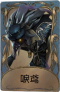“噩梦”独特品质时装 唳鸢.png