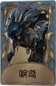 “噩梦”独特品质时装 唳鸢.png