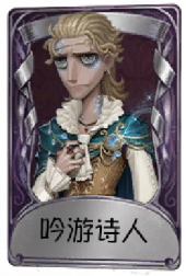 教授奇珍品质时装 吟游诗人.png