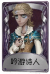 教授奇珍品质时装 吟游诗人.png