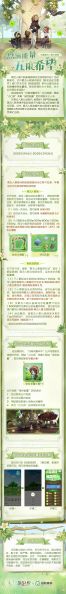 文件:2025 蚂蚁森林公益活动 活动详情图.jpg