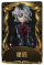 病患稀世品质时装 星辰.png