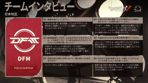 DetonatioN FocusMe采访1.jpg