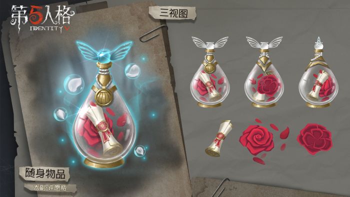 许愿瓶 - 第五人格wiki_bwiki_哔哩哔哩