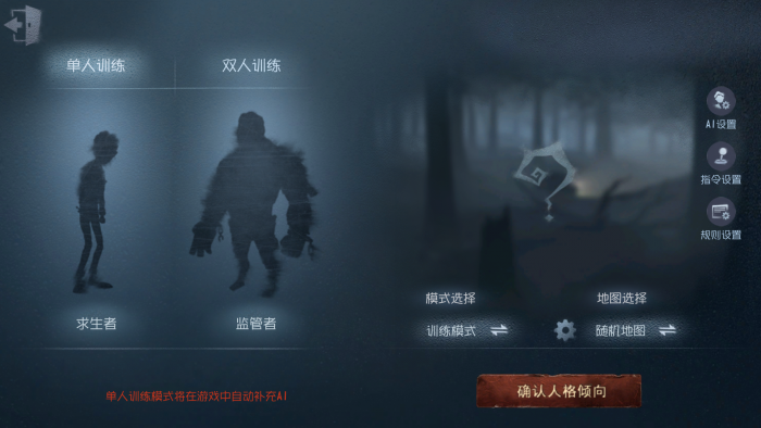 自定义模式 单人训练.png