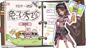 第五人格×暹罗厘普联动角色前瞻 调酒师-兔子秀珍.jpg