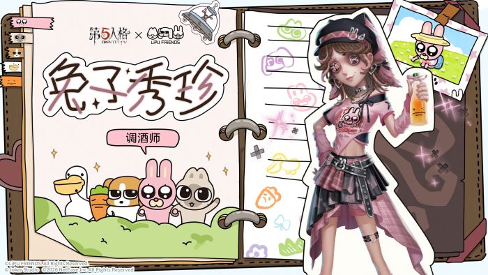 第五人格×暹罗厘普联动角色前瞻 调酒师-兔子秀珍.jpg