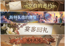 2026年国际服八周年庆活动横幅.png