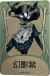 时空之影罕见品质时装 幻影紫.png