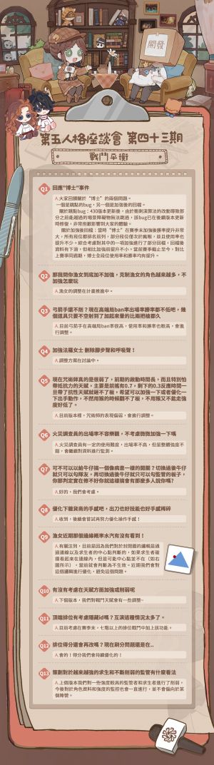 国际服卧谈会内容43-2.jpg