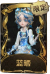 机械师稀世品质时装 蓝晒.png