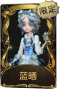 机械师稀世品质时装 蓝晒.png