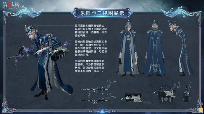 杂货商 时装 悲怆簧管 三视图.jpg