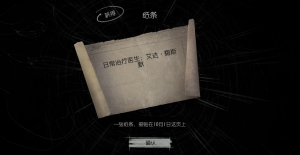 十日回忆活动 相遇 病患Day3 物品.png