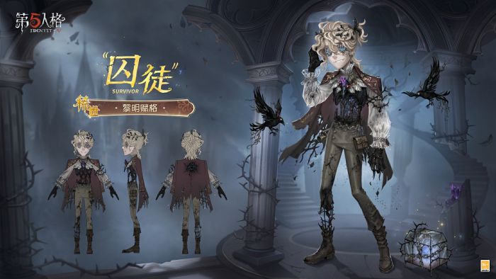 “囚徒” 时装 黎明赋格 三视图.jpg