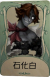 “愚人金”罕见品质时装 石化白.png