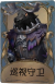 鹿头独特品质时装 巡视守卫.png