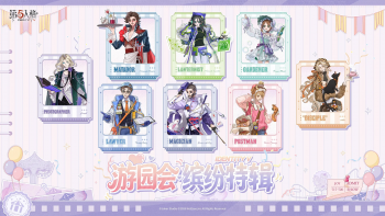 国谷-游园会缤纷特辑-海报.png