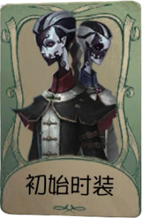 宿伞之魂罕见品质时装 初始时装.png