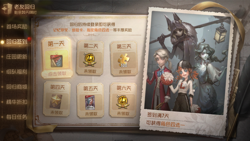 文件:回流活动 触发 3.png