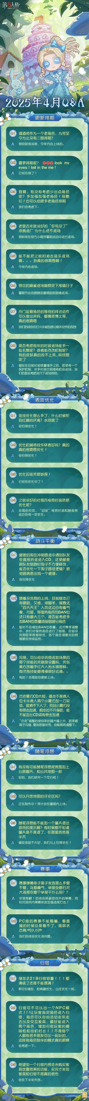 20250428国服卧谈会56.jpg