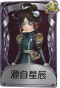 园丁奇珍品质时装 源自星辰.png