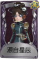 园丁奇珍品质时装 源自星辰.png