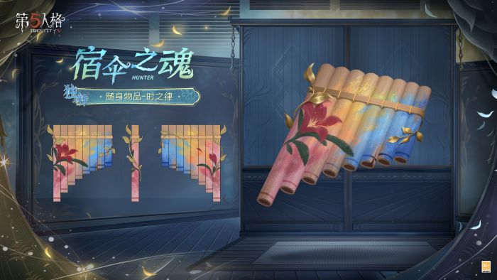 宿伞之魂 随身物品 时之律 三视图.jpg