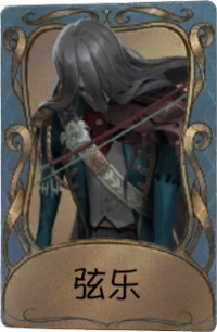 小提琴家独特品质时装 弦乐.png