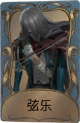 小提琴家独特品质时装 弦乐.png