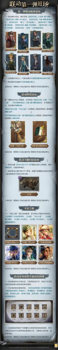 柯南道尔基金会联动活动文本 神秘的委托线索纸.png