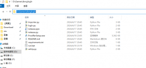 PC端免扫码登录工具 4.png