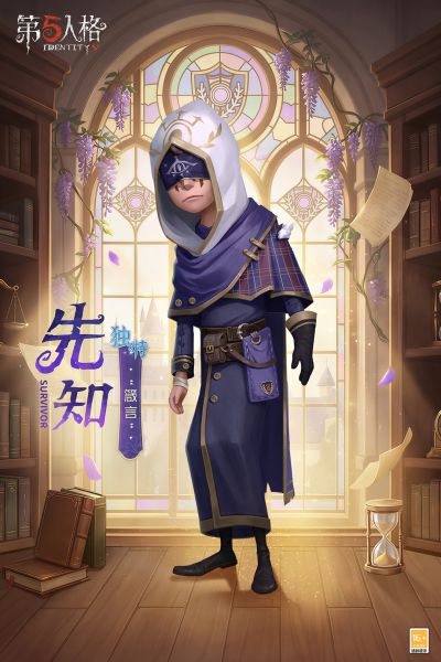 文件:先知 时装 “箴言” 公示图.jpg