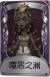 咒术师奇珍品质时装 噬恶之渊.png